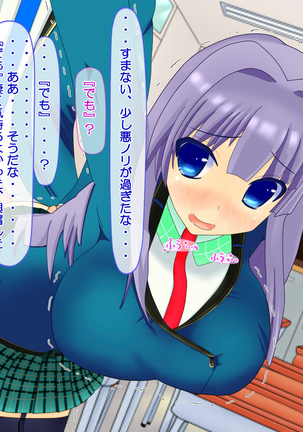 ニイサンセンヨウ イモウトオナホール Page #590