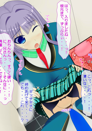 ニイサンセンヨウ イモウトオナホール Page #632