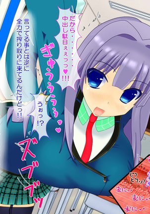ニイサンセンヨウ イモウトオナホール Page #570
