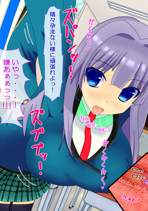ニイサンセンヨウ イモウトオナホール Page #580