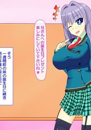 ニイサンセンヨウ イモウトオナホール Page #26
