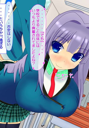 ニイサンセンヨウ イモウトオナホール Page #598