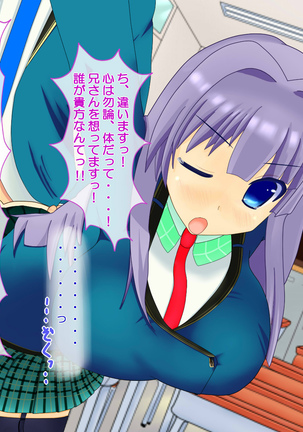 ニイサンセンヨウ イモウトオナホール Page #546