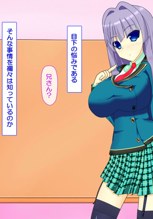 ニイサンセンヨウ イモウトオナホール Page #20