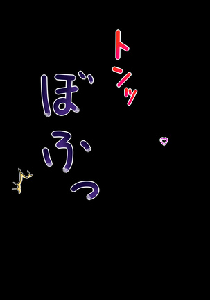 ニイサンセンヨウ イモウトオナホール Page #787