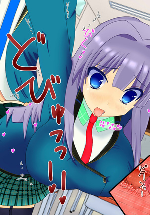 ニイサンセンヨウ イモウトオナホール Page #501