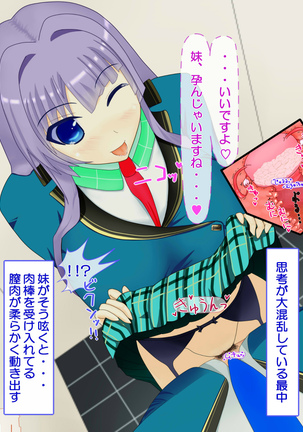 ニイサンセンヨウ イモウトオナホール Page #680