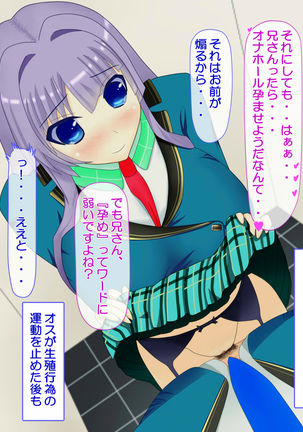 ニイサンセンヨウ イモウトオナホール Page #696
