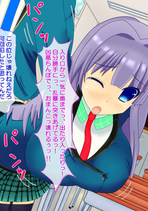 ニイサンセンヨウ イモウトオナホール Page #556