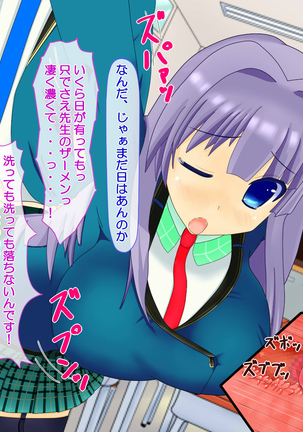 ニイサンセンヨウ イモウトオナホール Page #568