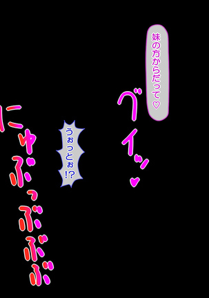 ニイサンセンヨウ イモウトオナホール Page #800