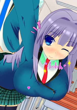 ニイサンセンヨウ イモウトオナホール Page #591