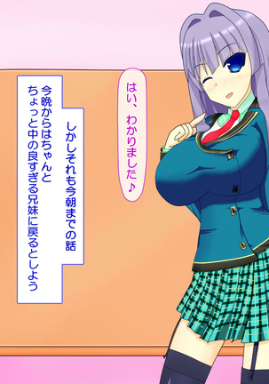ニイサンセンヨウ イモウトオナホール Page #24