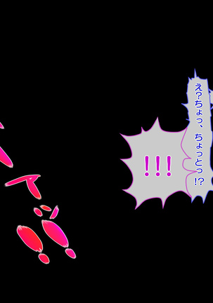 ニイサンセンヨウ イモウトオナホール Page #194