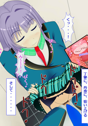 ニイサンセンヨウ イモウトオナホール Page #670