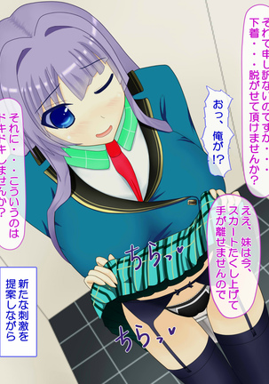 ニイサンセンヨウ イモウトオナホール Page #620