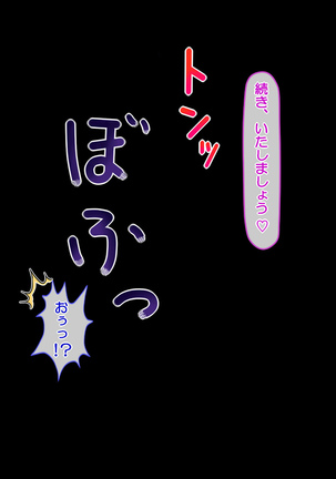 ニイサンセンヨウ イモウトオナホール Page #788