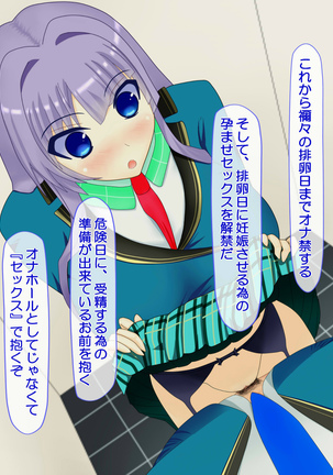 ニイサンセンヨウ イモウトオナホール Page #712