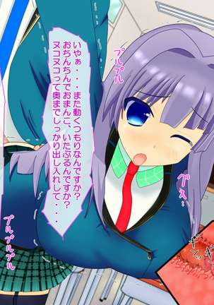 ニイサンセンヨウ イモウトオナホール Page #550