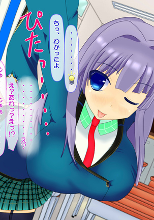 ニイサンセンヨウ イモウトオナホール Page #572