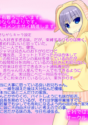 ニイサンセンヨウ イモウトオナホール Page #923