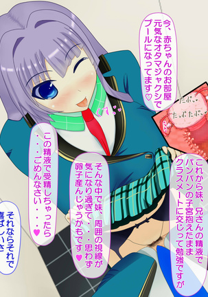 ニイサンセンヨウ イモウトオナホール Page #724