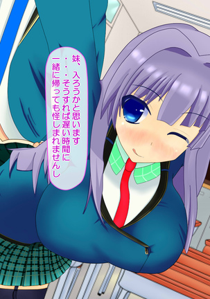 ニイサンセンヨウ イモウトオナホール Page #596