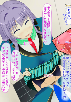 ニイサンセンヨウ イモウトオナホール Page #638