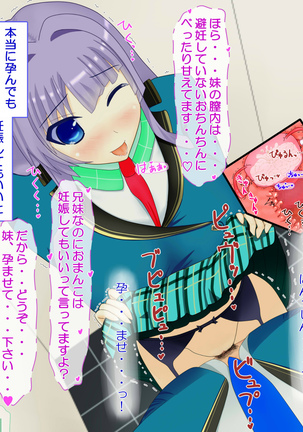ニイサンセンヨウ イモウトオナホール Page #690
