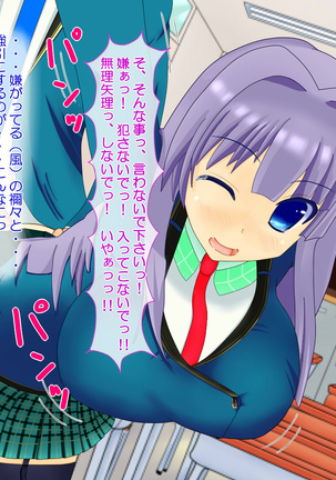 ニイサンセンヨウ イモウトオナホール Page #558