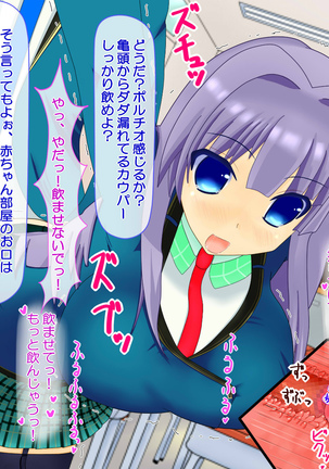 ニイサンセンヨウ イモウトオナホール Page #578