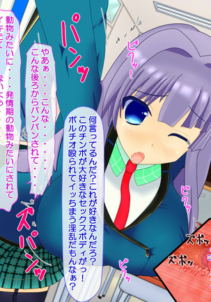 ニイサンセンヨウ イモウトオナホール Page #564