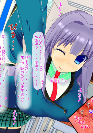 ニイサンセンヨウ イモウトオナホール Page #514