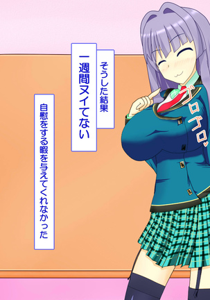 ニイサンセンヨウ イモウトオナホール Page #18