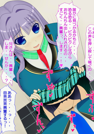 ニイサンセンヨウ イモウトオナホール Page #656