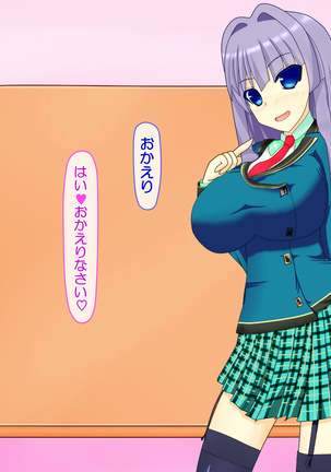 ニイサンセンヨウ イモウトオナホール Page #730