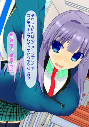 ニイサンセンヨウ イモウトオナホール Page #522
