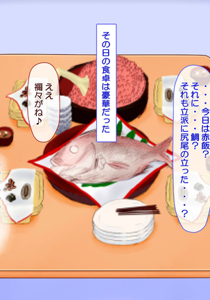 ニイサンセンヨウ イモウトオナホール Page #34