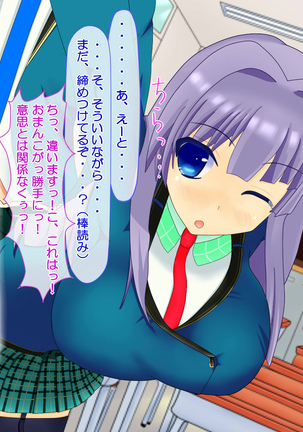 ニイサンセンヨウ イモウトオナホール Page #542