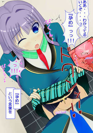 ニイサンセンヨウ イモウトオナホール Page #666