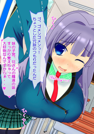 ニイサンセンヨウ イモウトオナホール Page #518