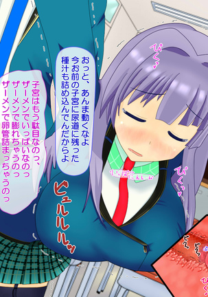 ニイサンセンヨウ イモウトオナホール Page #586
