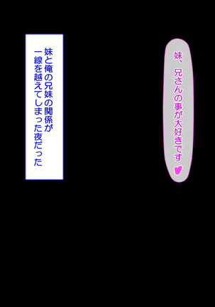 ニイサンセンヨウ イモウトオナホール Page #174