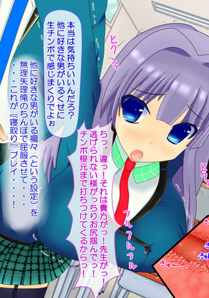 ニイサンセンヨウ イモウトオナホール Page #562