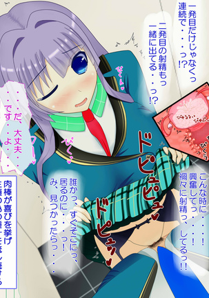 ニイサンセンヨウ イモウトオナホール Page #686