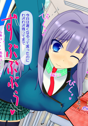 ニイサンセンヨウ イモウトオナホール Page #494