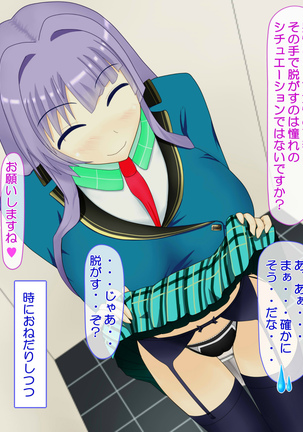 ニイサンセンヨウ イモウトオナホール Page #622