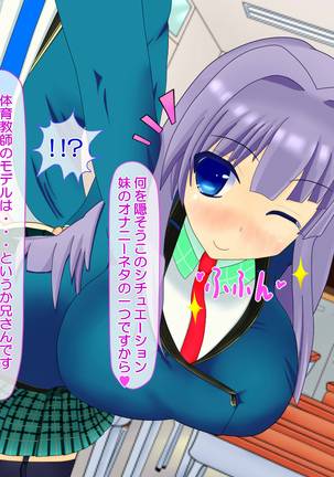 ニイサンセンヨウ イモウトオナホール Page #592