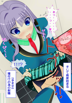 ニイサンセンヨウ イモウトオナホール Page #682