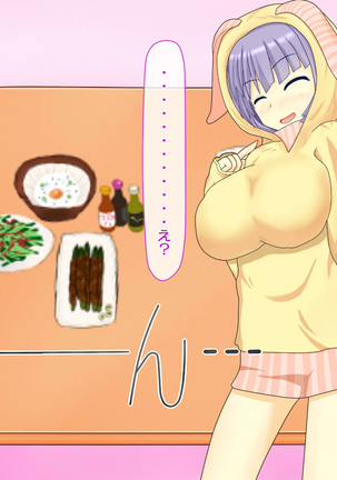 ニイサンセンヨウ イモウトオナホール Page #186